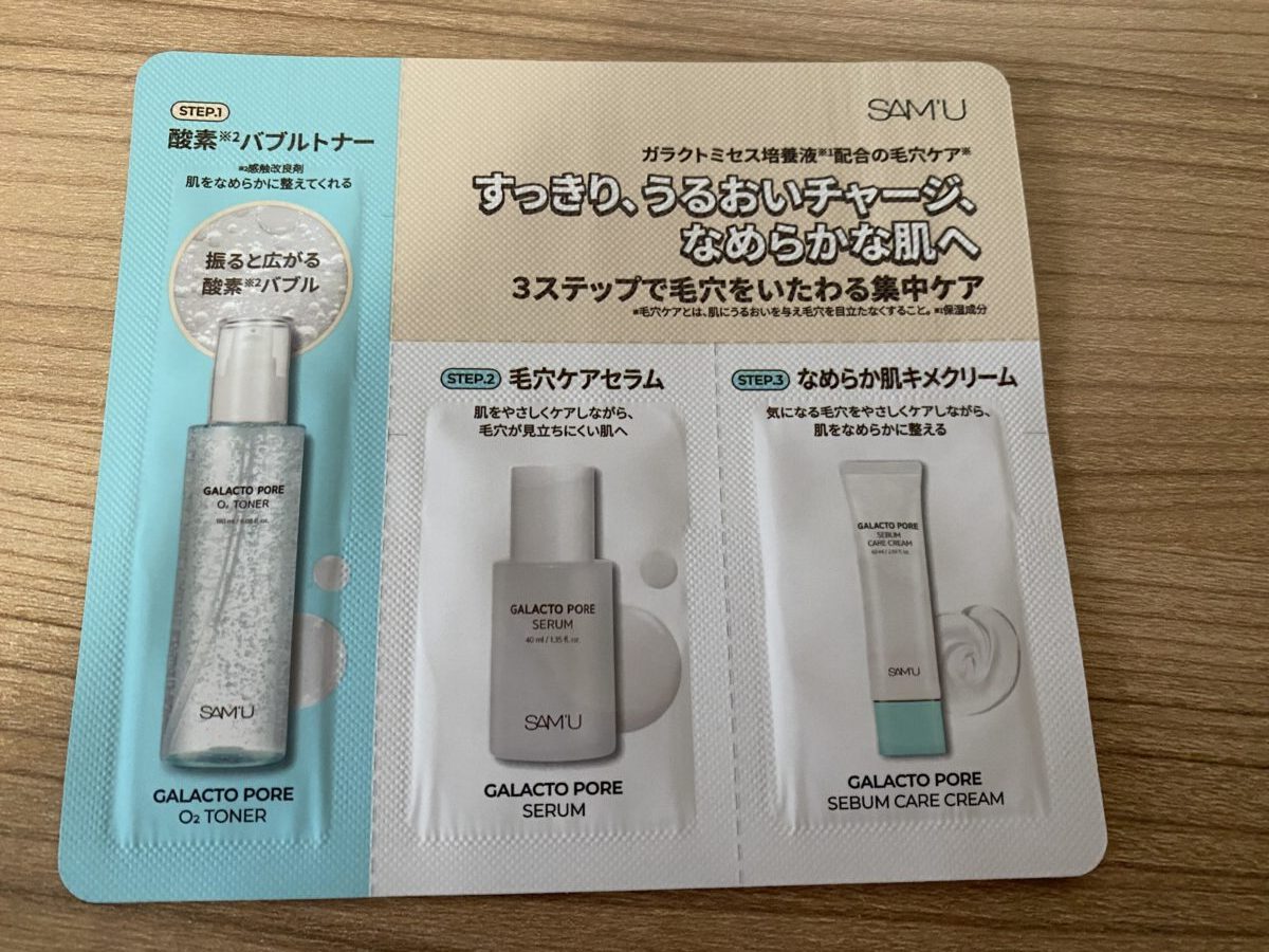 AmazonコレクションBOXに入ってた