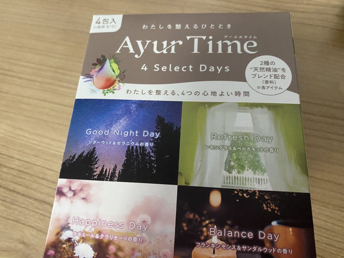 アーユルタイム