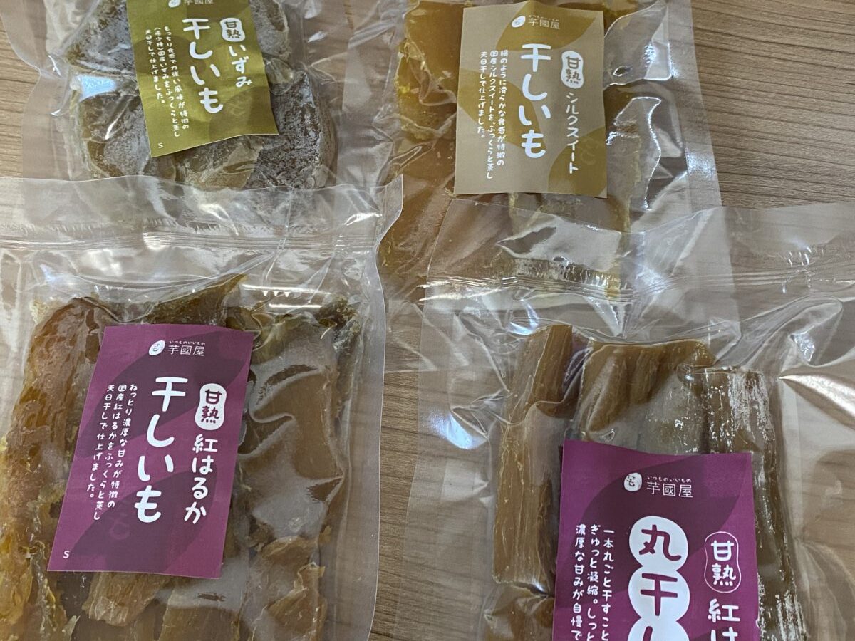 いもくにやの干し芋福袋の中身