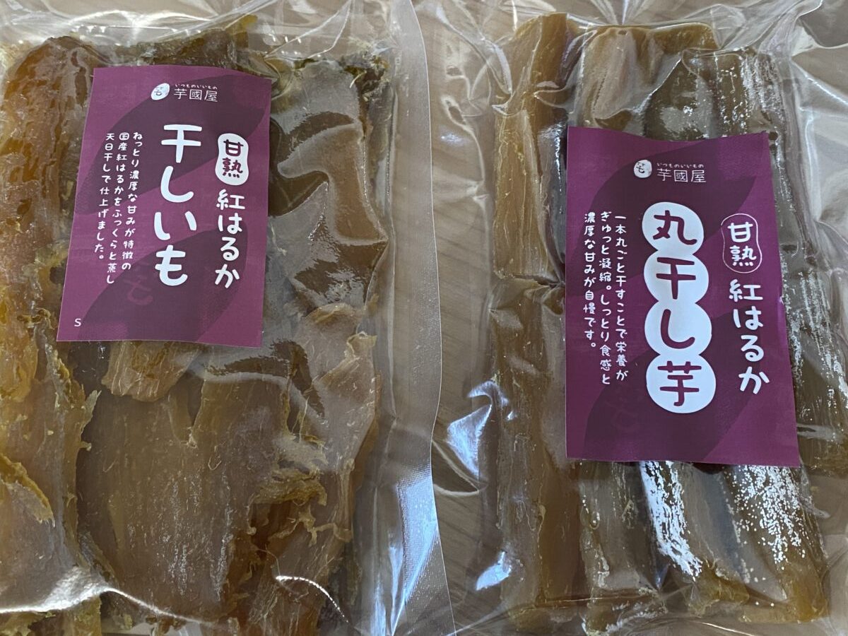 べにはるかのほしいも