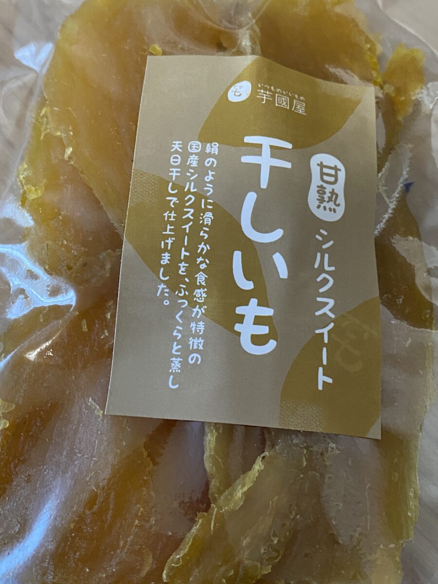 シルクスイートがほしいも福袋に入ってた