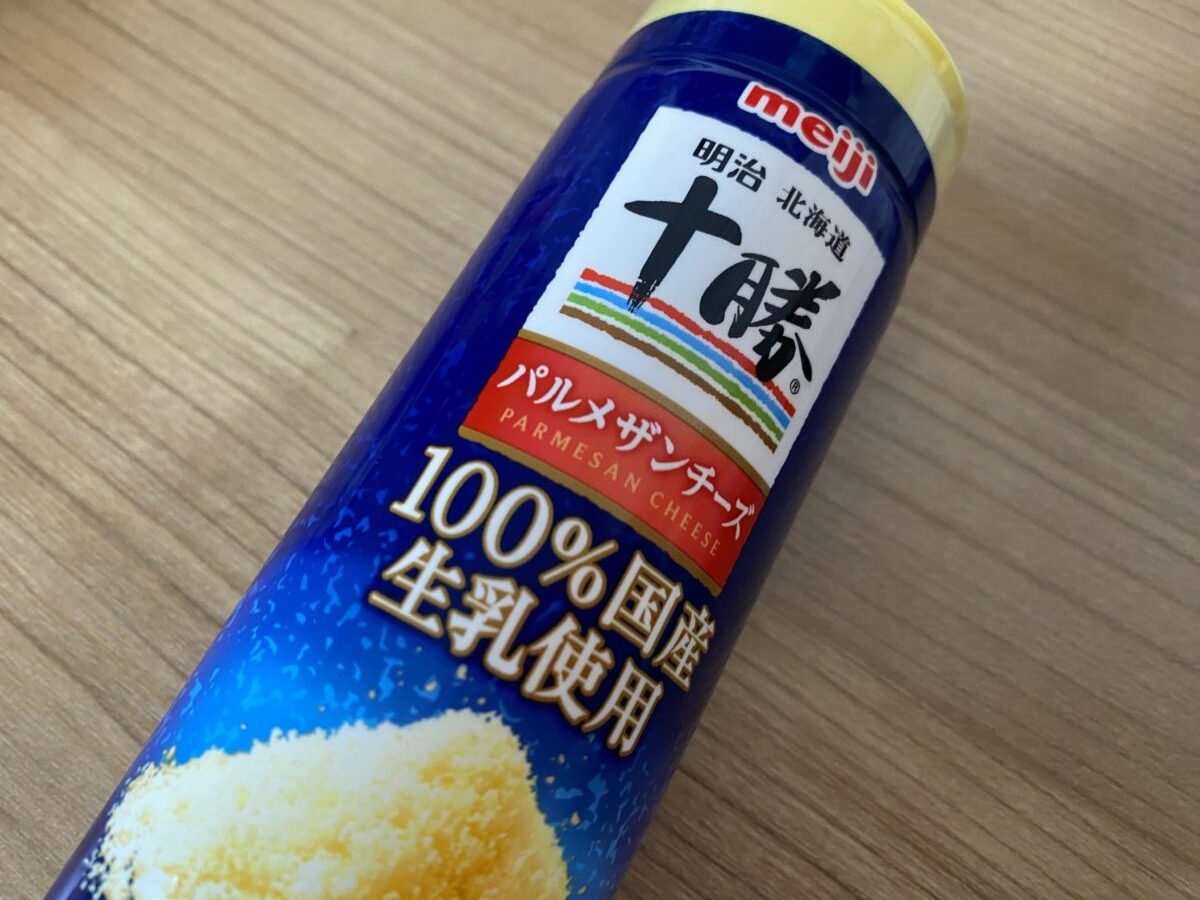 パルメザンが福袋に入ってた
