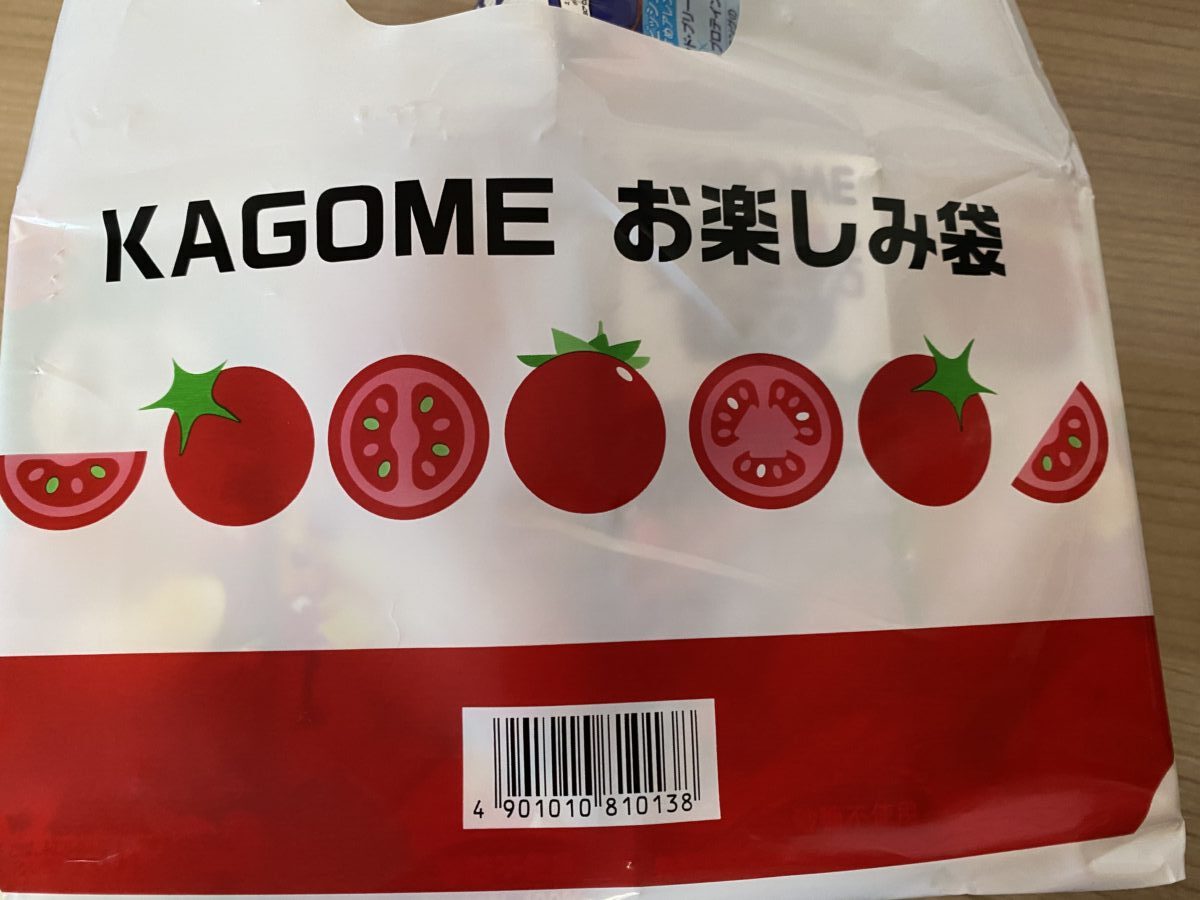 いつもこの袋。ヨーカドーのKAGOMEお楽しみ袋