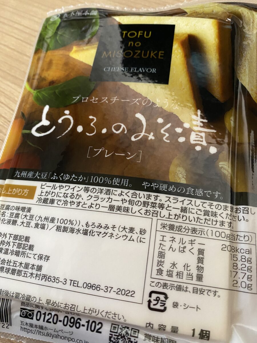 福袋に入っていたとうふの味噌汁