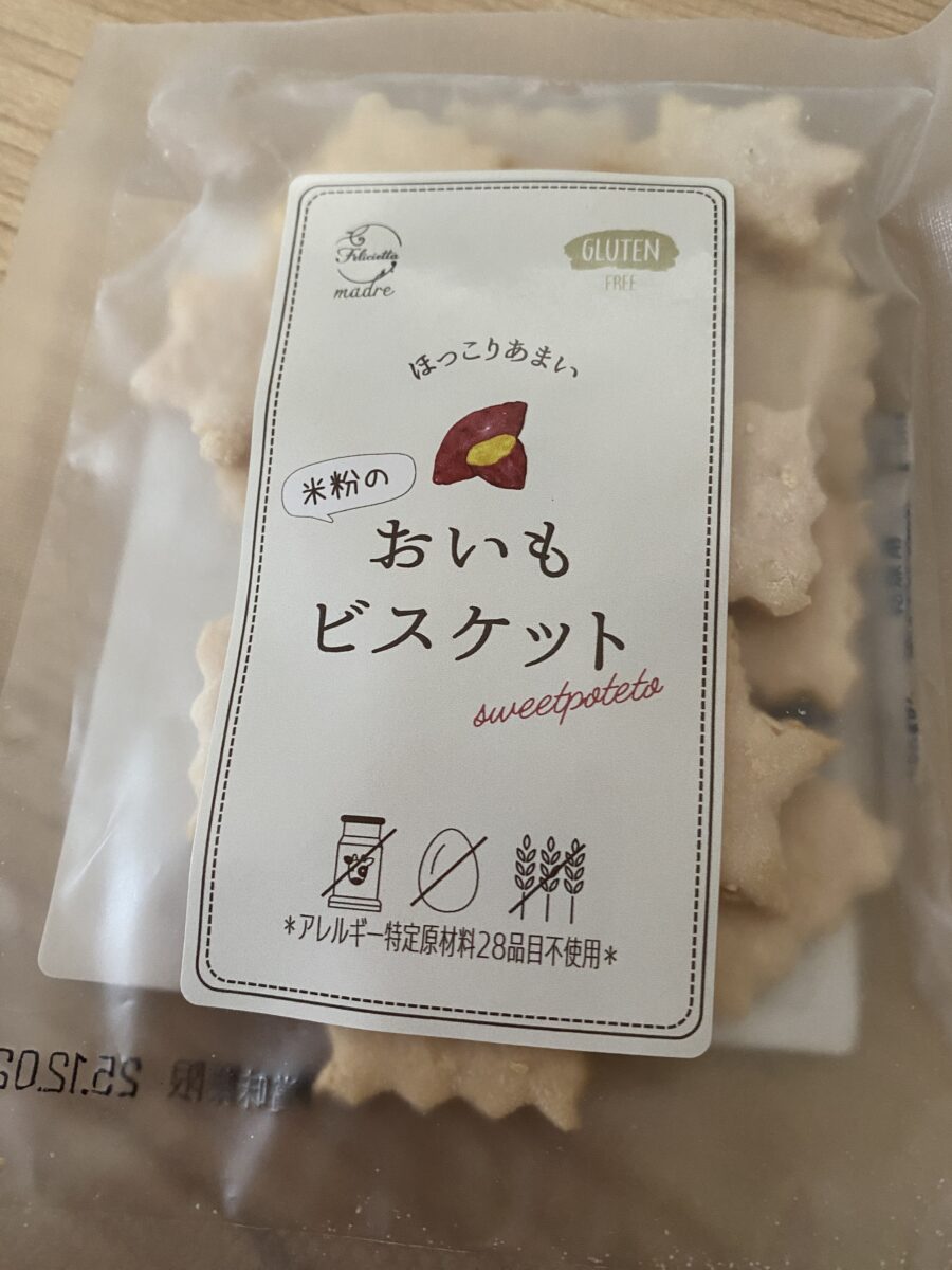 おいもビスケット