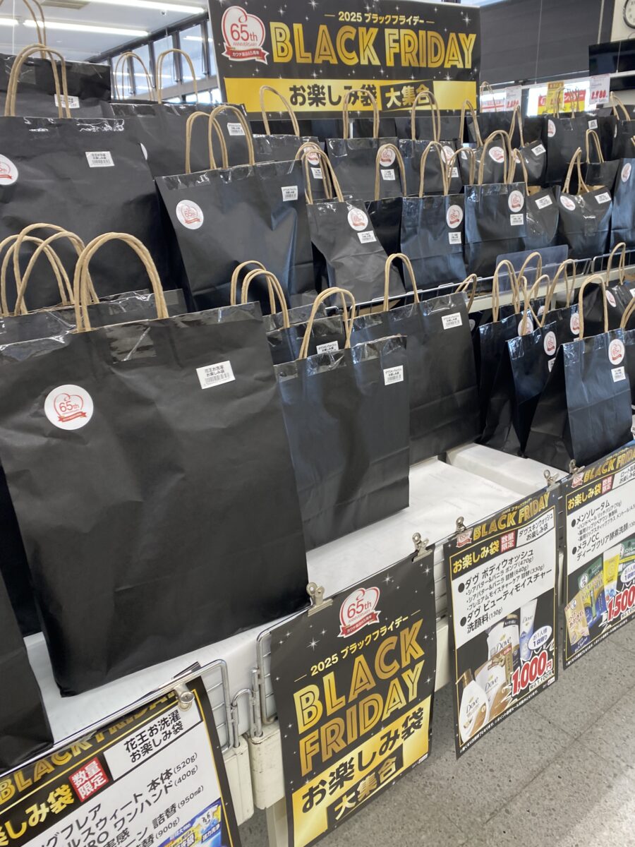 いろいろ売ってたカワチ薬品福袋