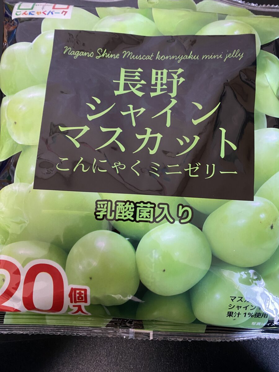 蒟蒻パークのこんにゃくゼリーが福袋に入ってました