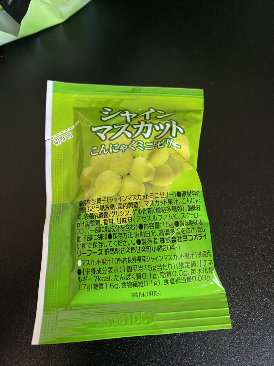 パウチタイプのこんにゃくゼリー