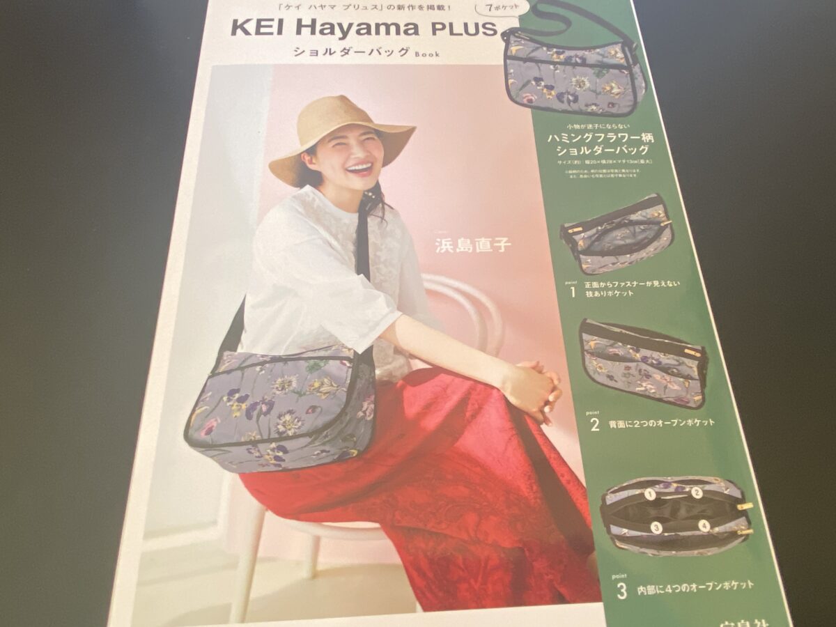 2025年のブラックフライデー1000円くじを購入！ショルダーバッグが入ってた