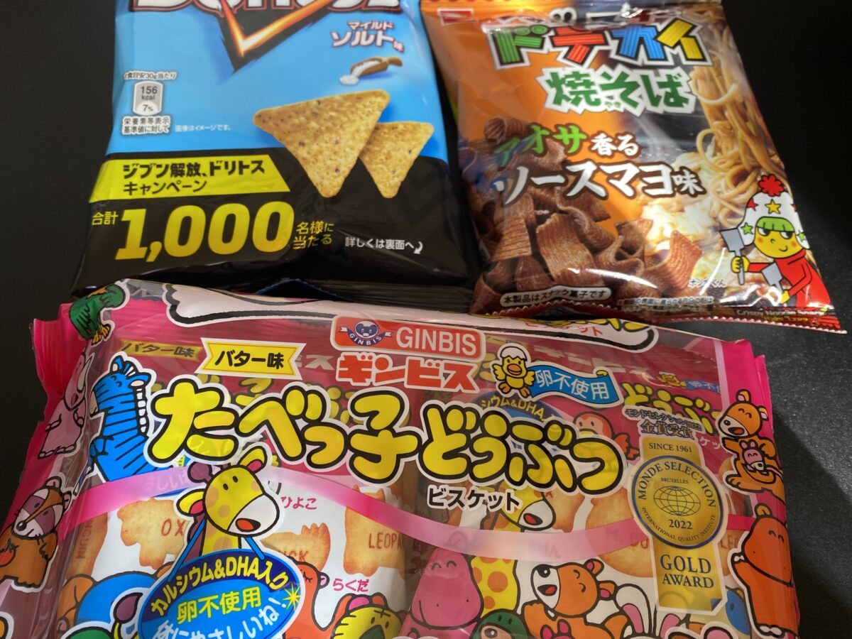 ローソン福袋に入っていたスナック菓子