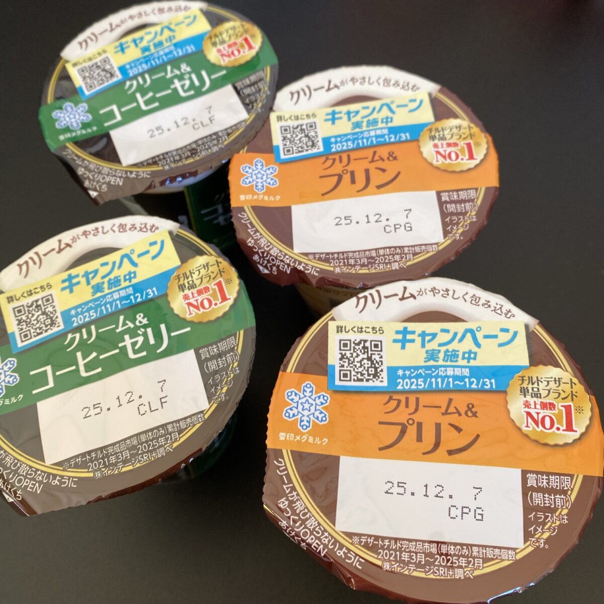 プリンとコーヒーゼリー