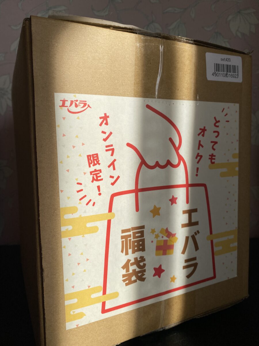 エバラ食品福袋2026を購入！
