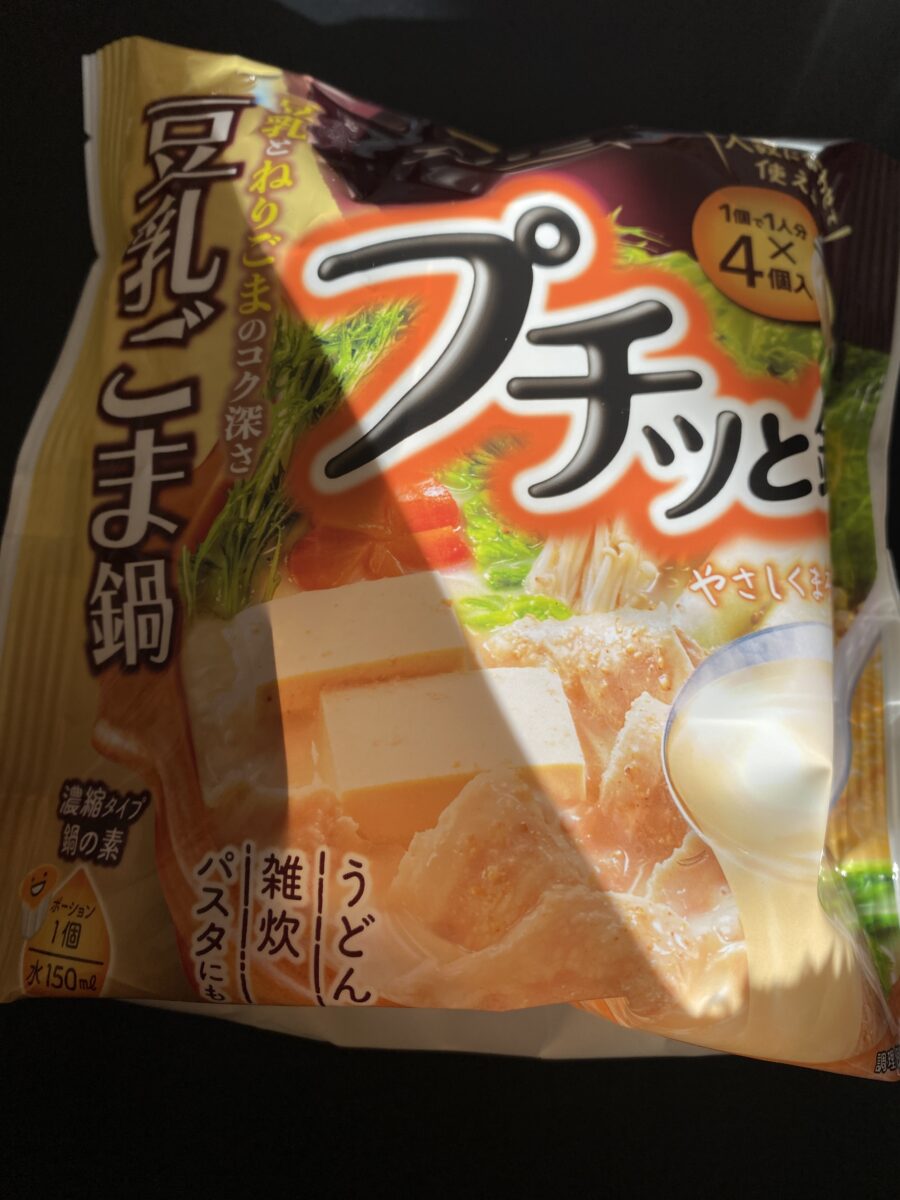 プチっと鍋が福袋に入ってた