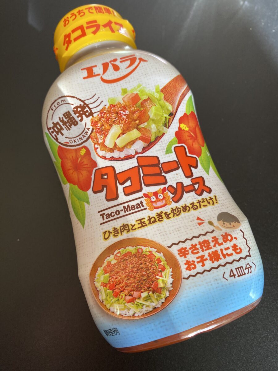 タコミートが作れる