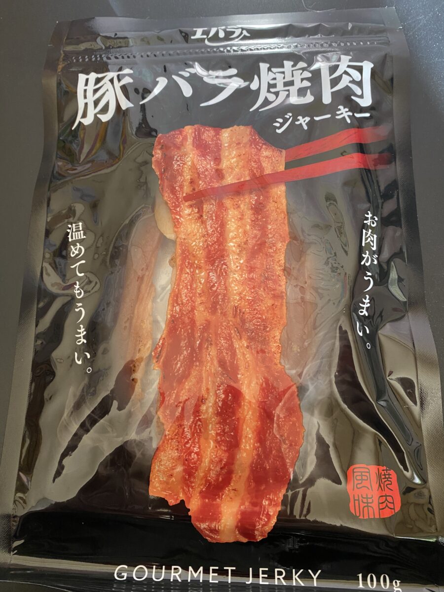 豚バラ焼肉ジャーキーが福袋に入っていた