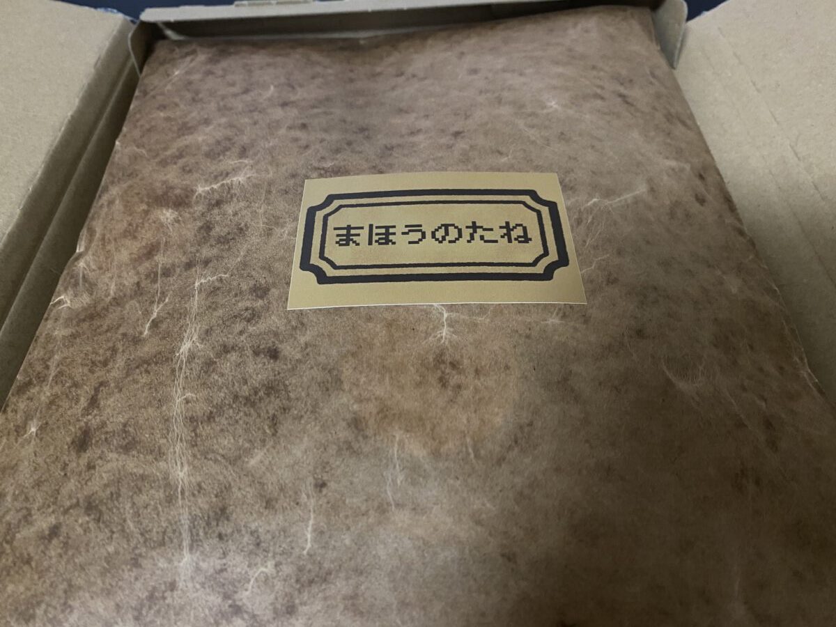 魔法の種が福袋にはいってた