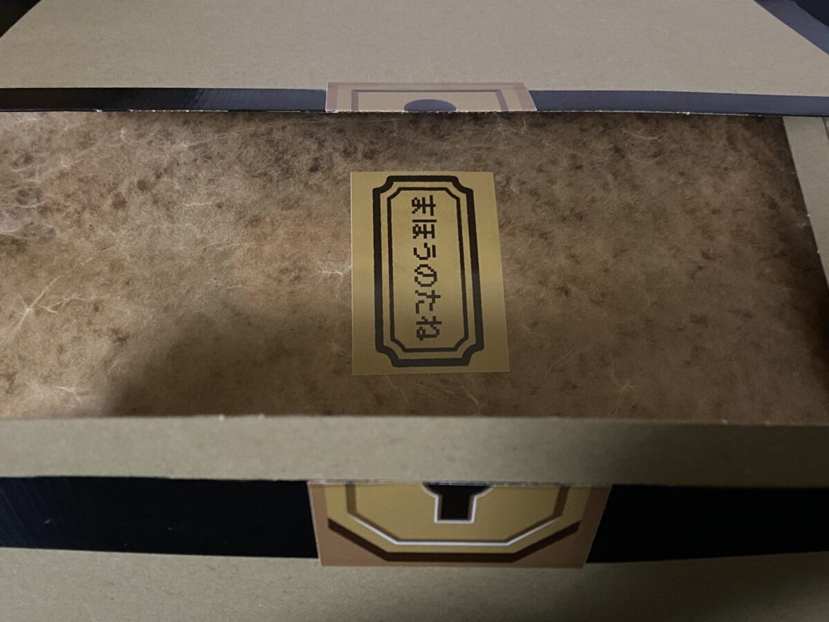 1000円福袋に「まほうのたね」がはいってた