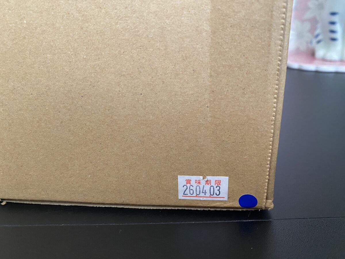 段ボールには賞味期限のシールが貼ってあった