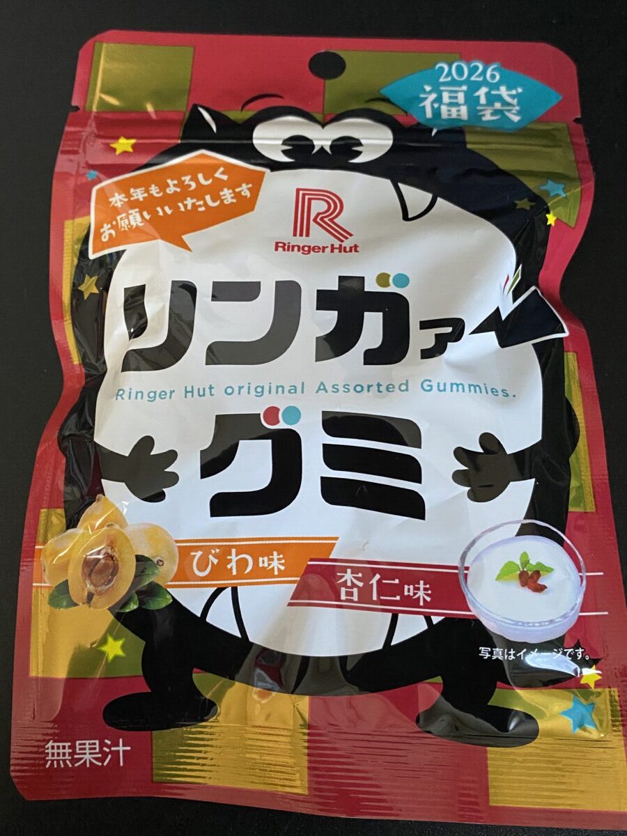 リンガーハットのグミ