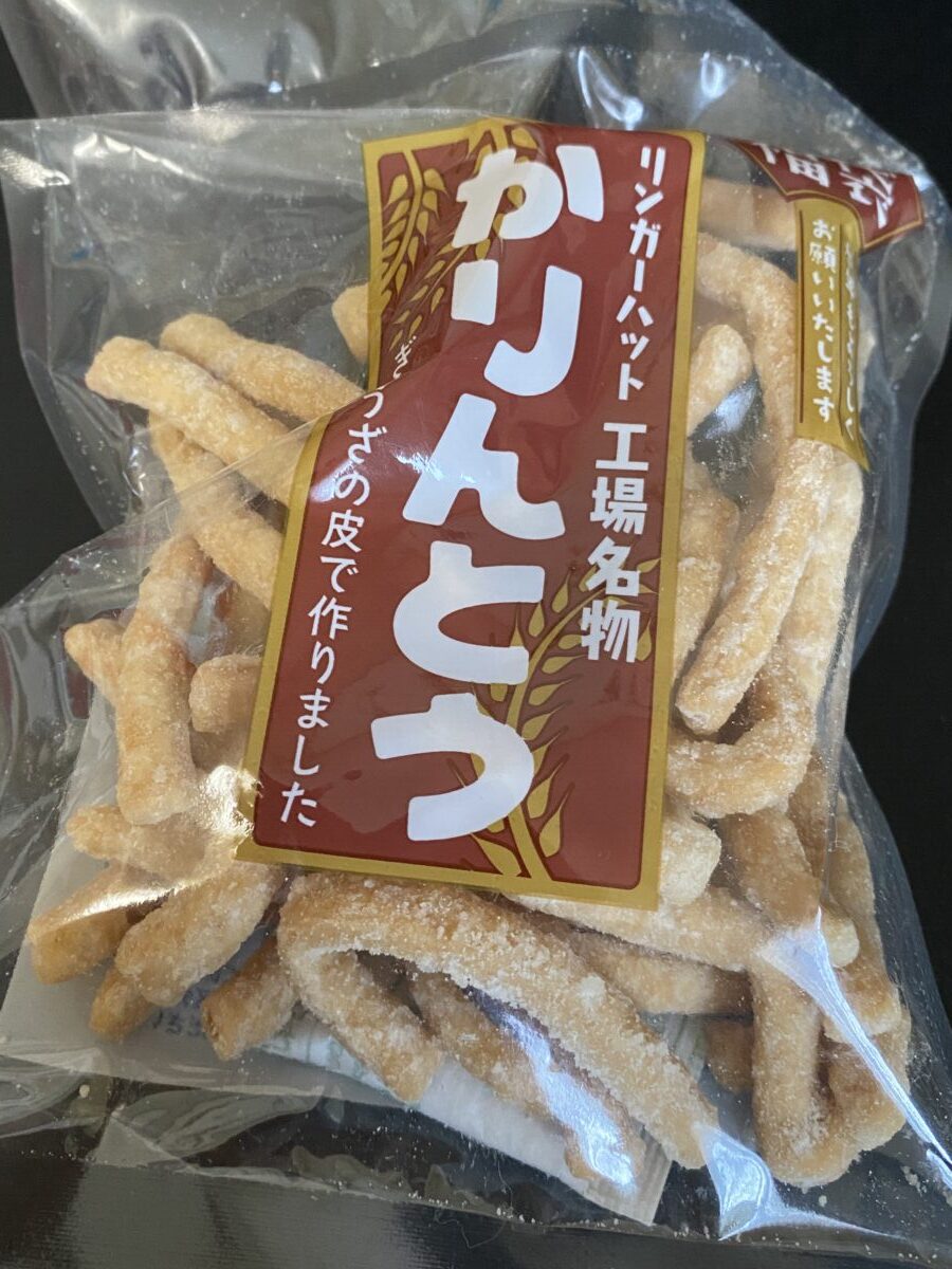 リンガーハットのかりんとう