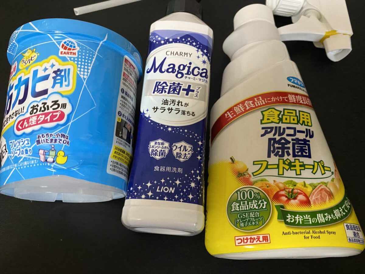 福袋の中に洗剤などがはいっていました。