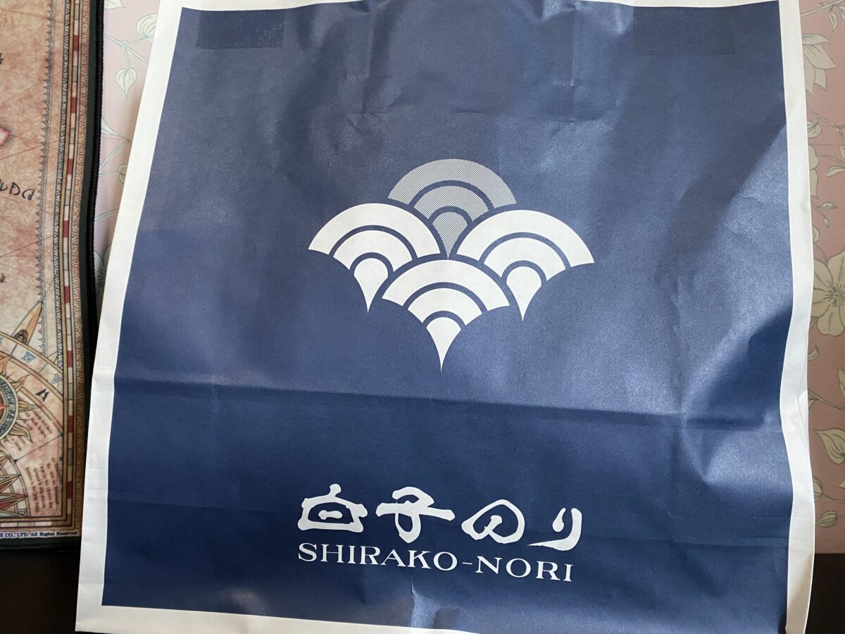 白子のり福袋2026を購入!