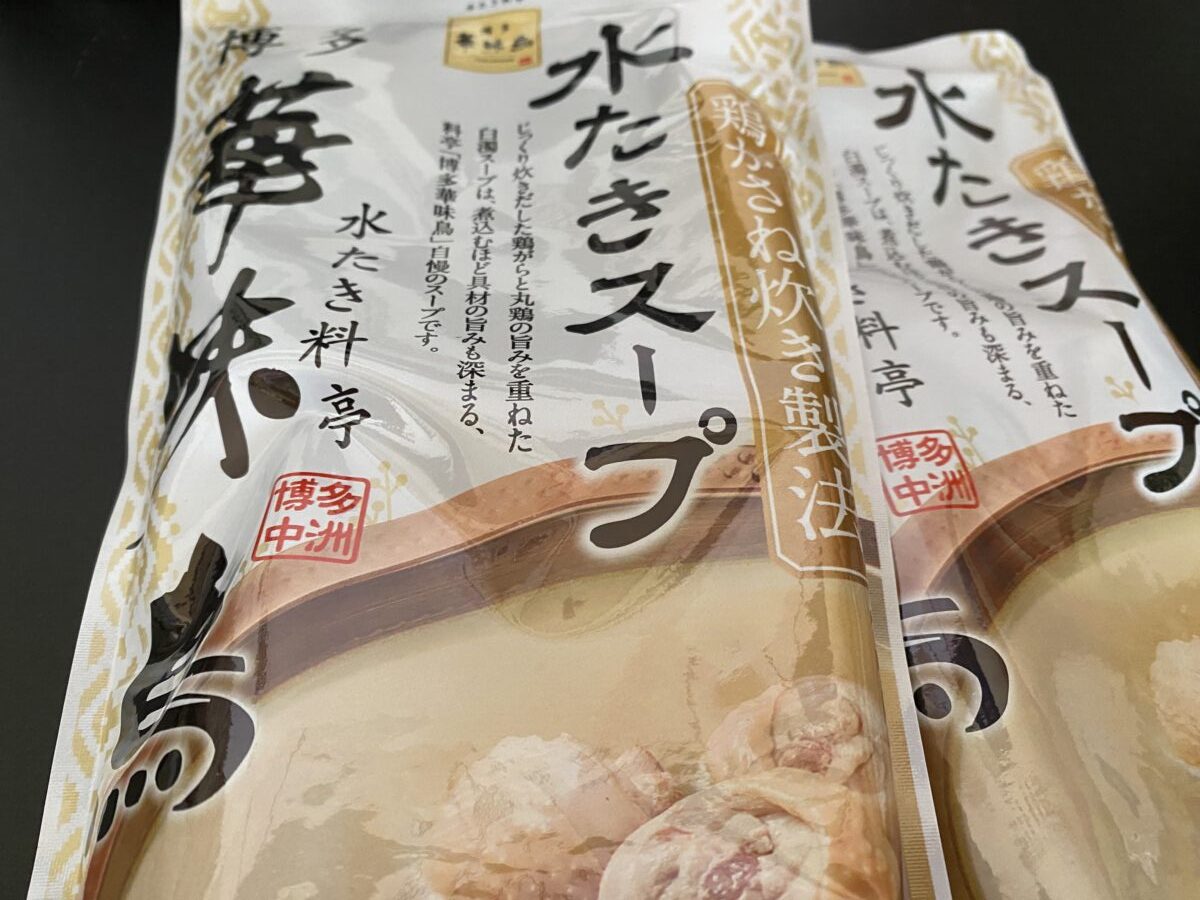 トリゼンフーズ 博多華味鳥お楽しみ袋に入っていた水たきスープ