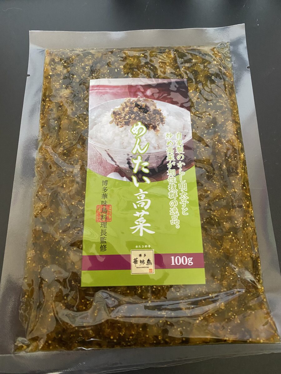 トリゼンフーズ 博多華味鳥お楽しみ袋