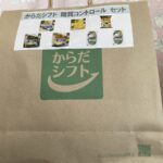 イオンで買ったからだシフト福袋2026購入してみ田