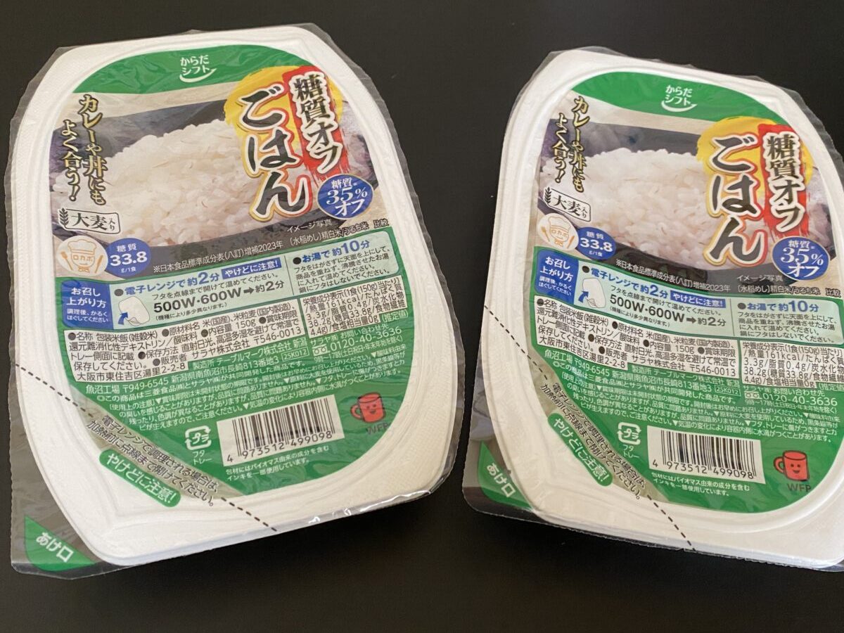糖質オフごはんが福袋に入ってた