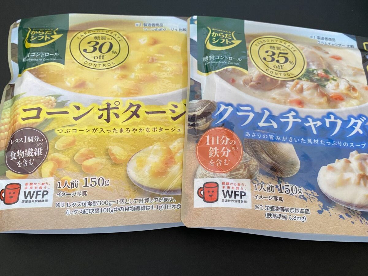 うれしい糖質コントロールスープ