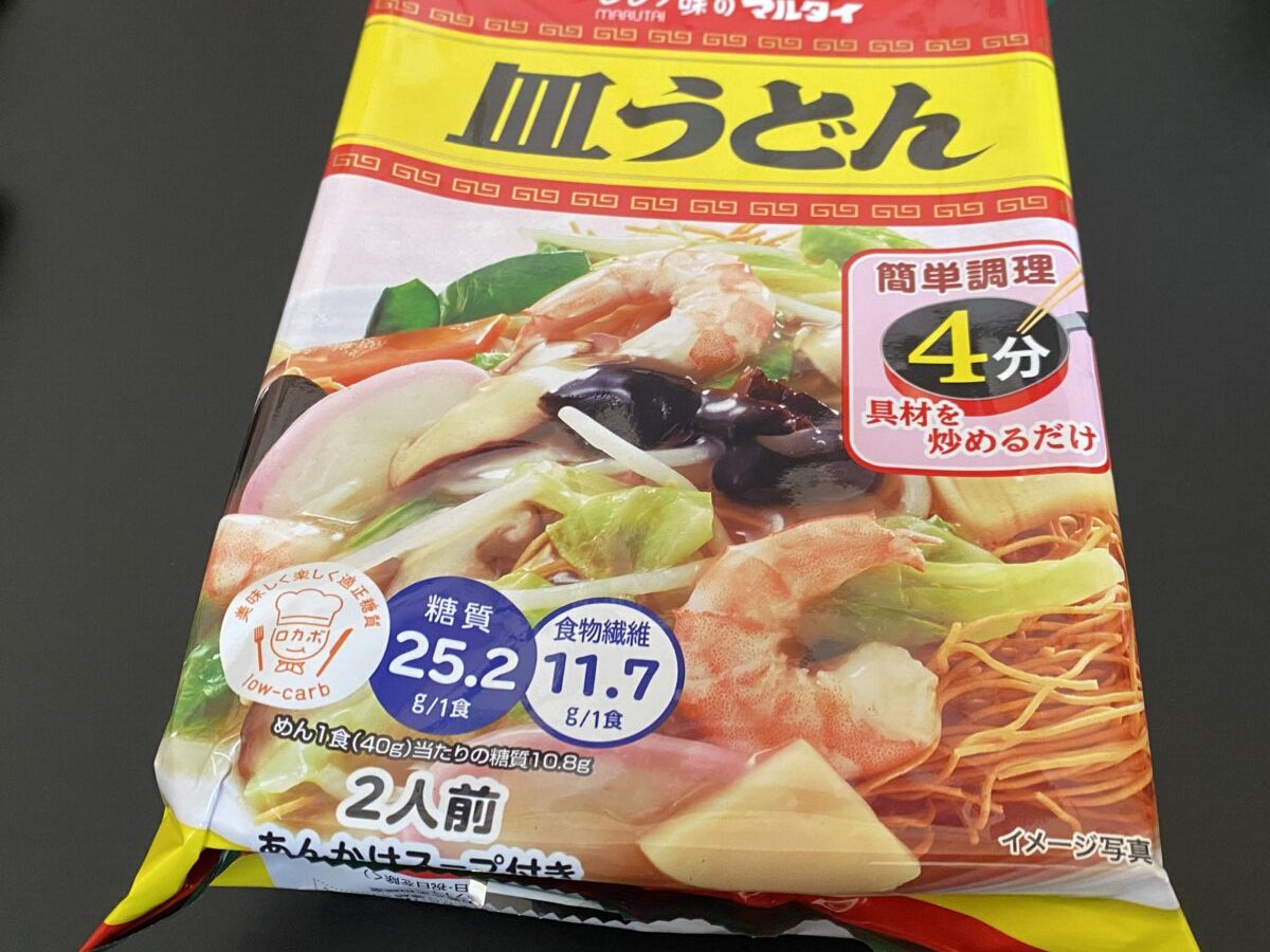 糖質コントロール福袋に入っていた皿うどん