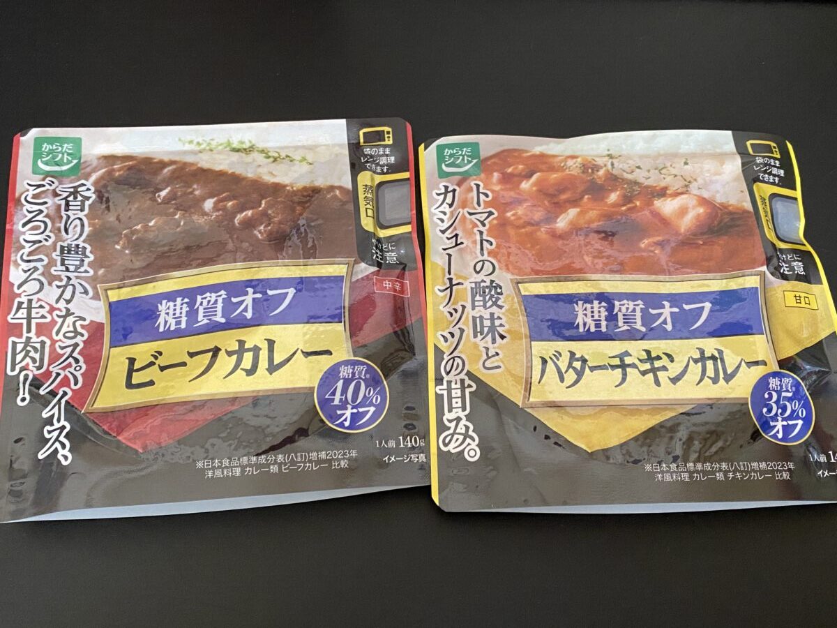 糖質オフのカレー