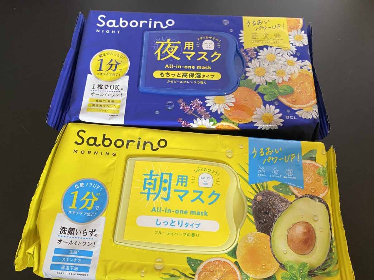 大好きなサボリーノのマスクが2個