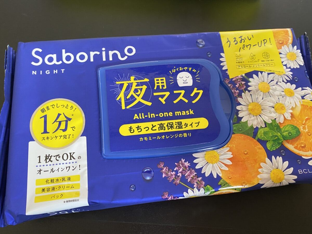 サボリーノマスク