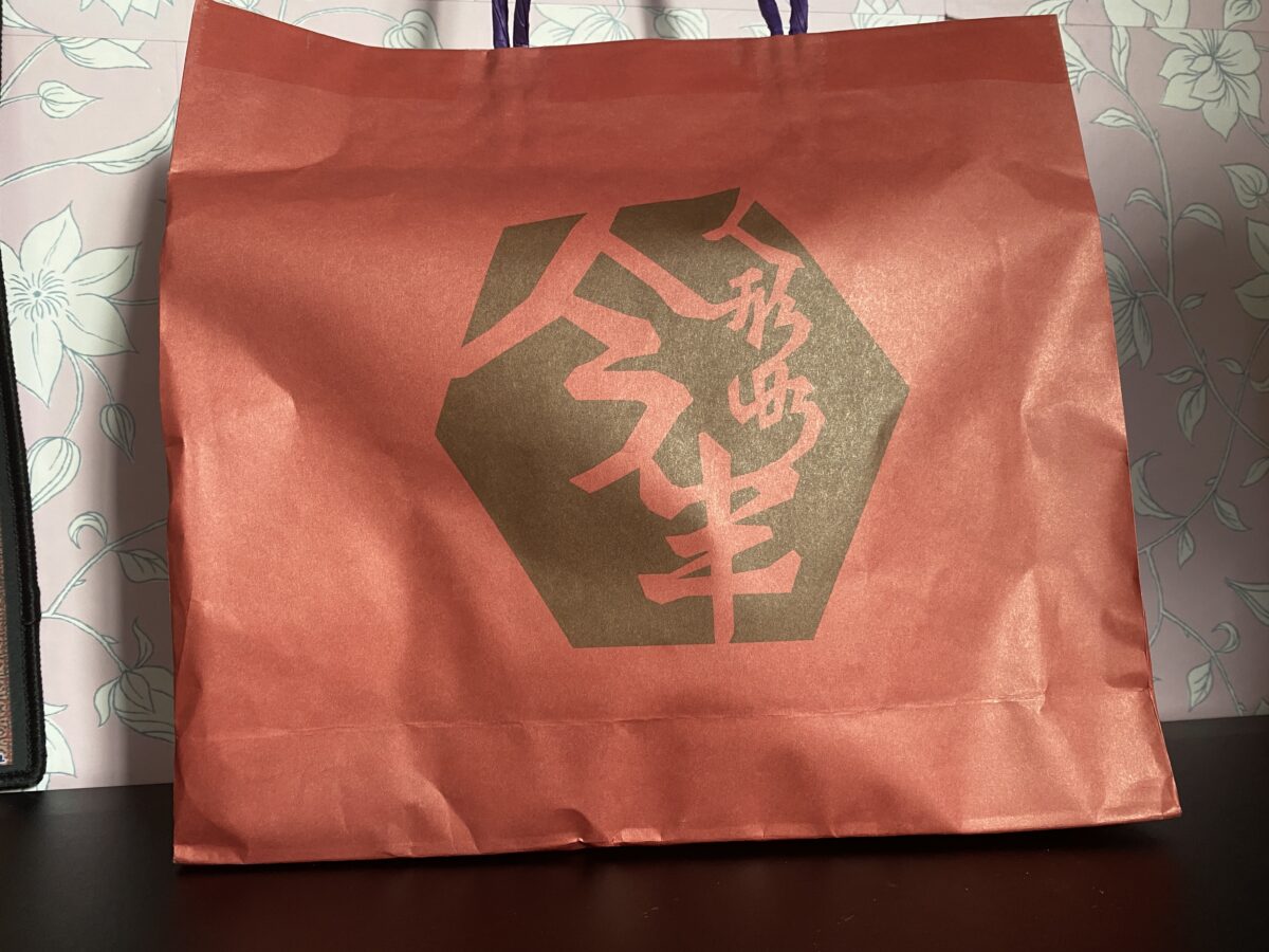 今半福袋2026年の紙袋