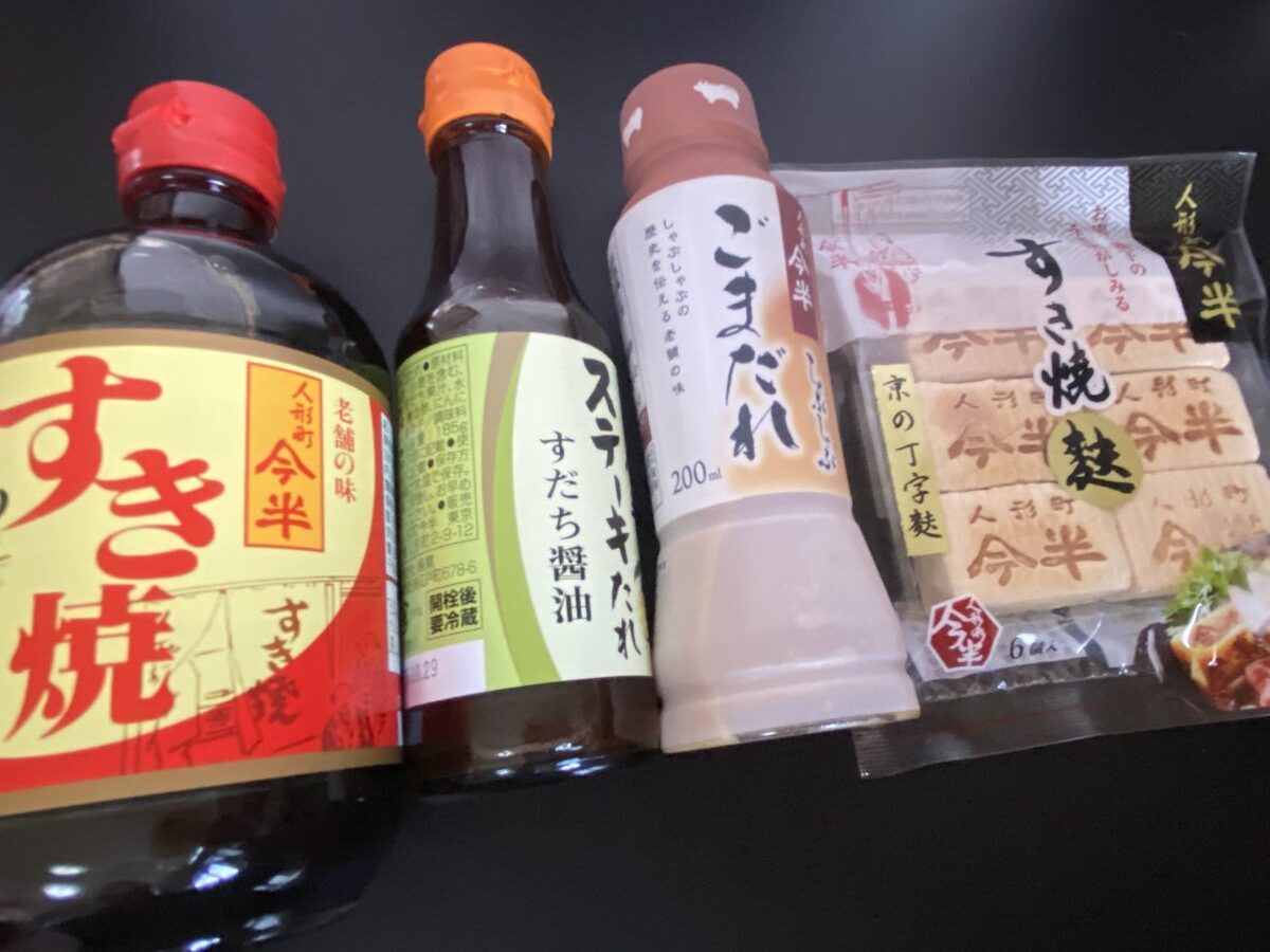 人形町今半福袋2026の中身画像