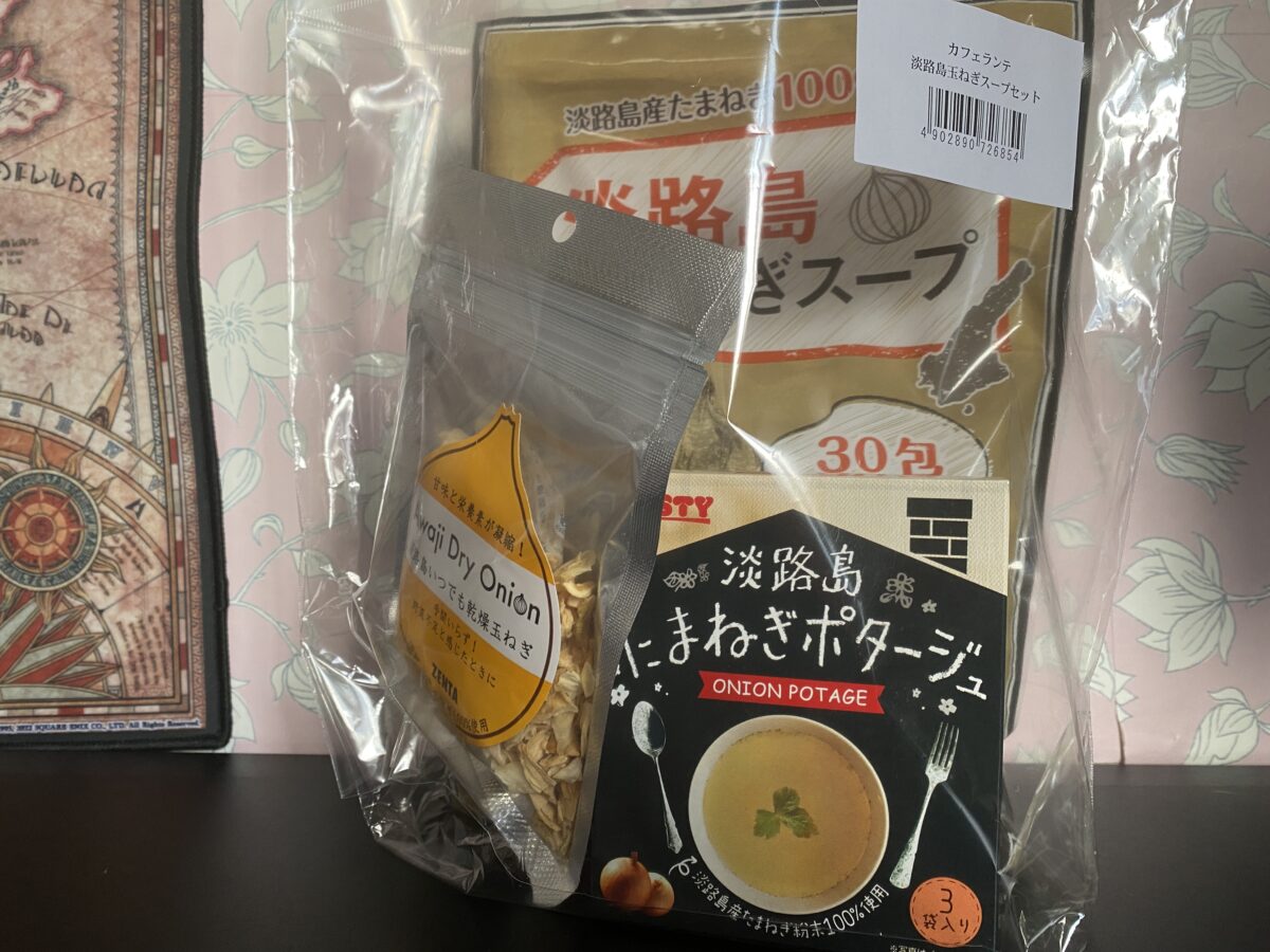 カフェランテの玉ねぎスープ福袋