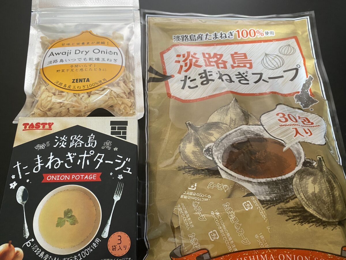 玉ねぎスープの福袋を買ってみた