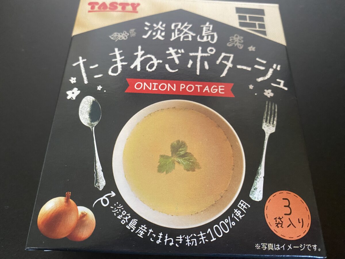 玉ねぎポタージュ