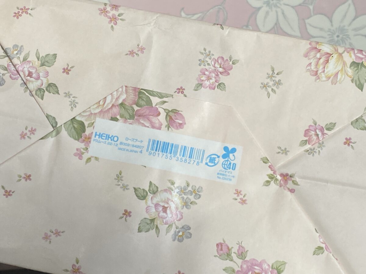 健康茶福袋の紙袋の底