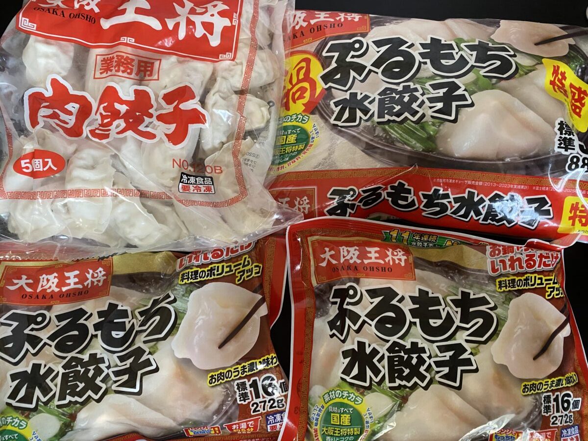 大坂王将福袋に入ってた餃子