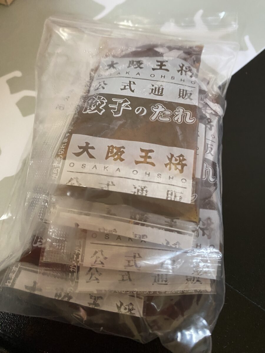 大坂王将福袋に入っち田餃子のたれ