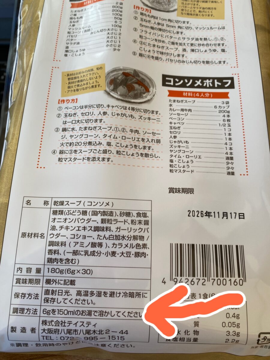 目立たない飲み方