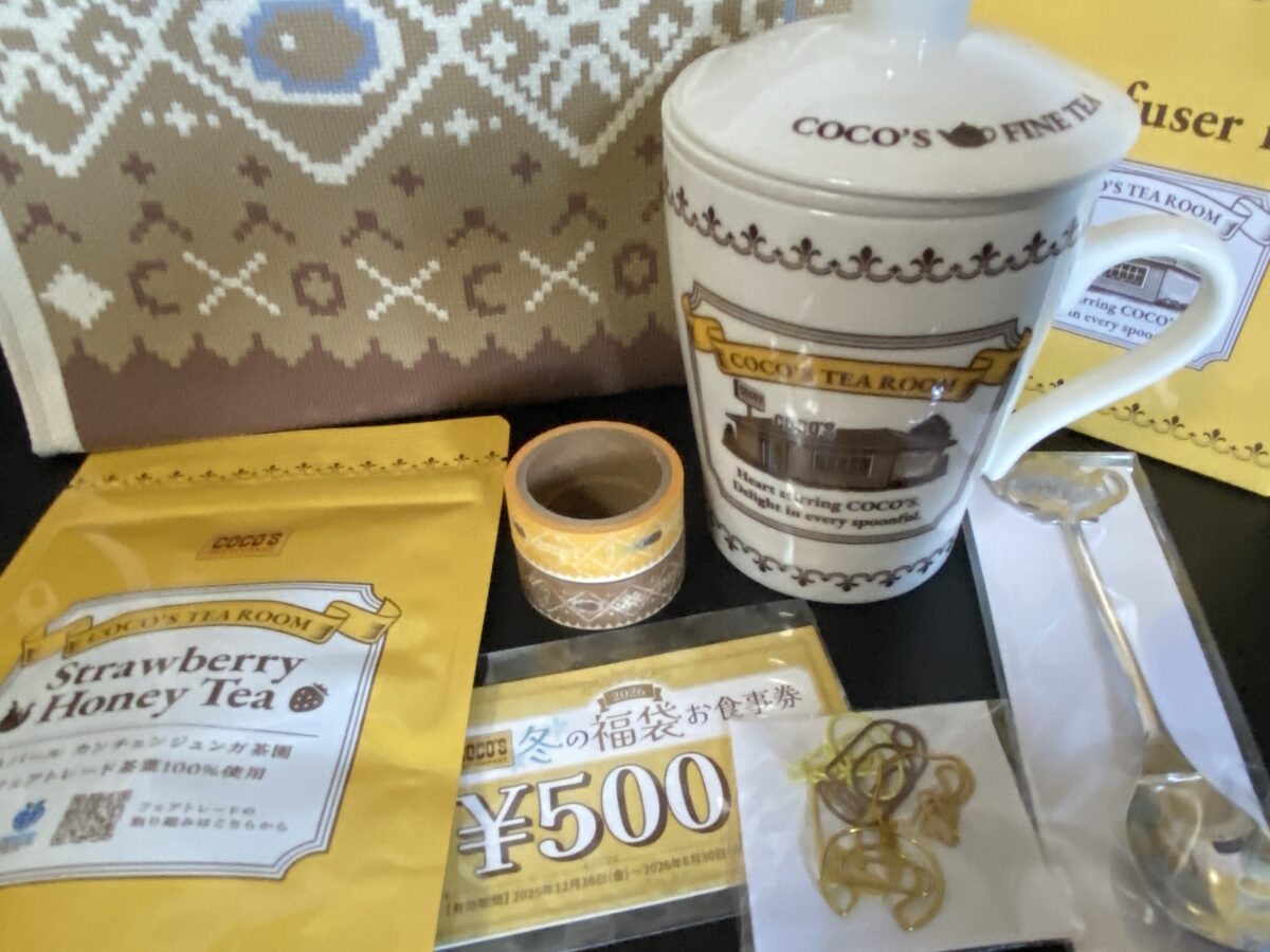 ココス新春福袋2026の中身開封