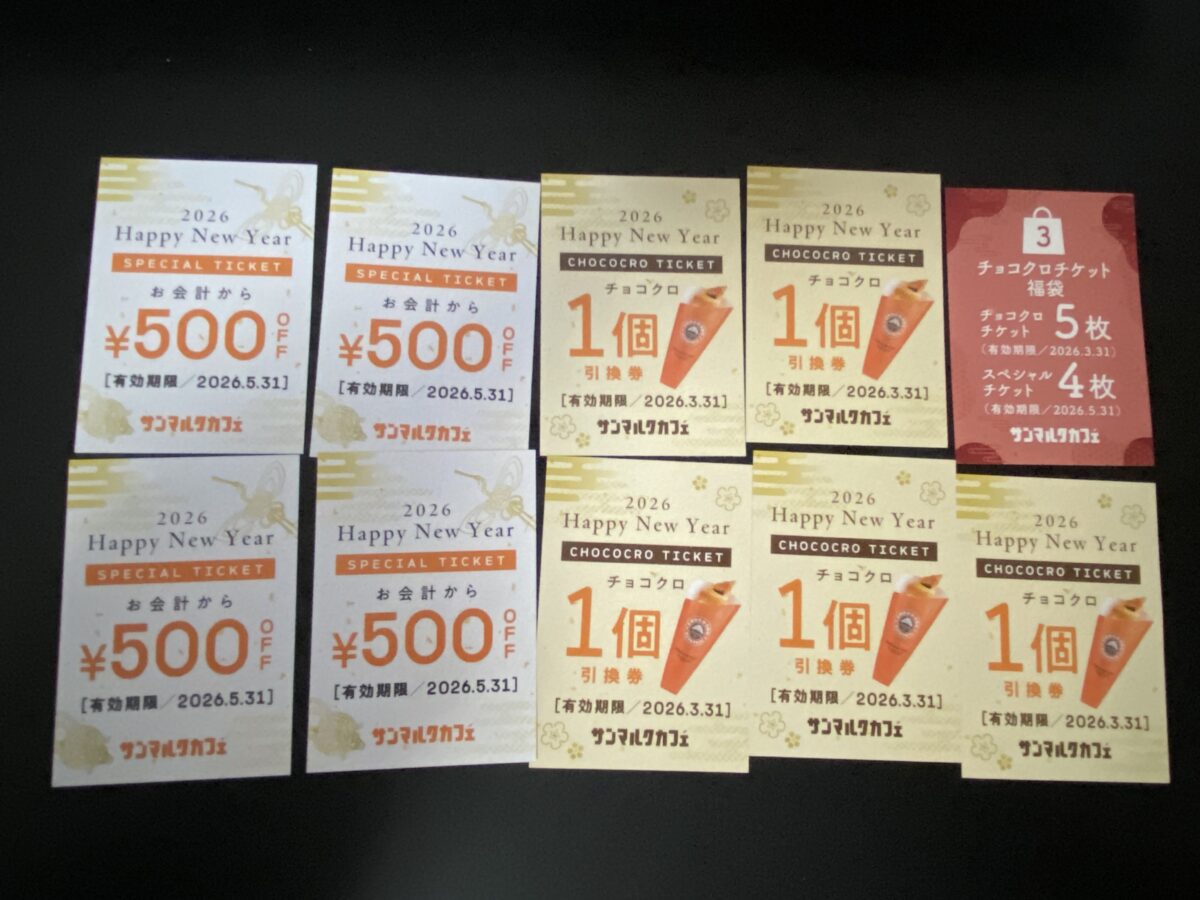 チョコクロ福袋2026の中身画像