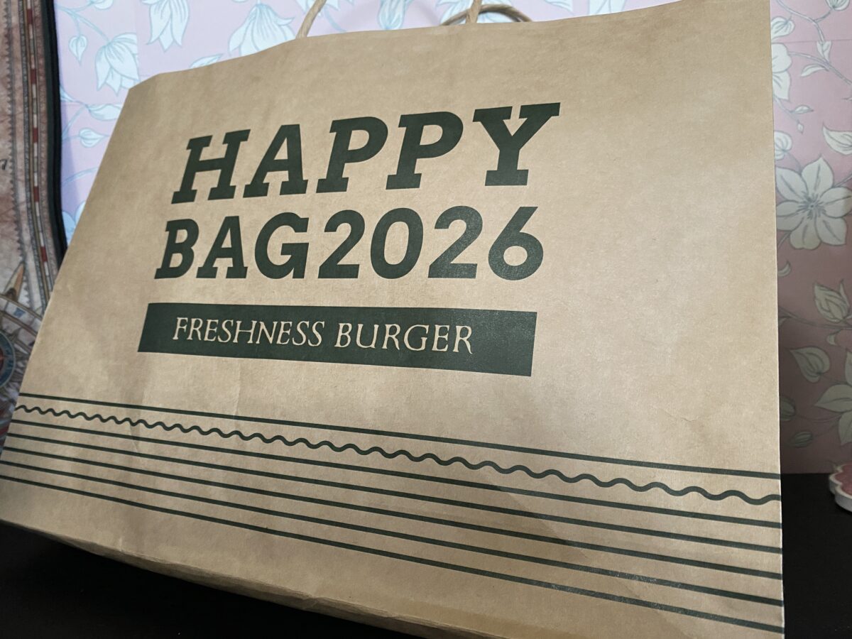 フレッシュネスバーガー福袋2026買ってみた