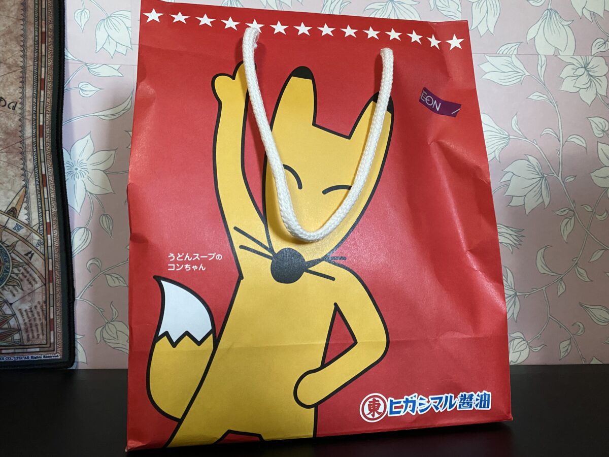 ヒガシマルの福袋