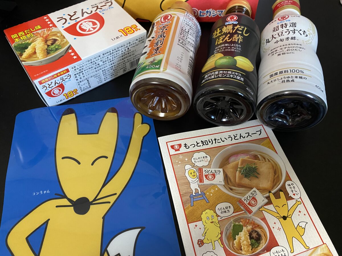 ヒガシマル福袋2026の中身画像