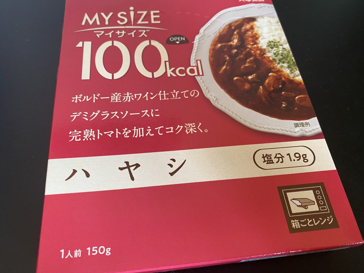 マイサイズのハヤシ